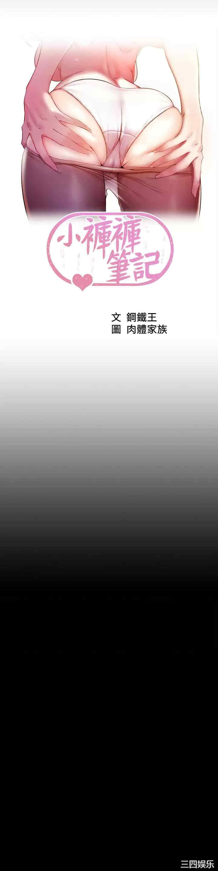 小裤裤笔记