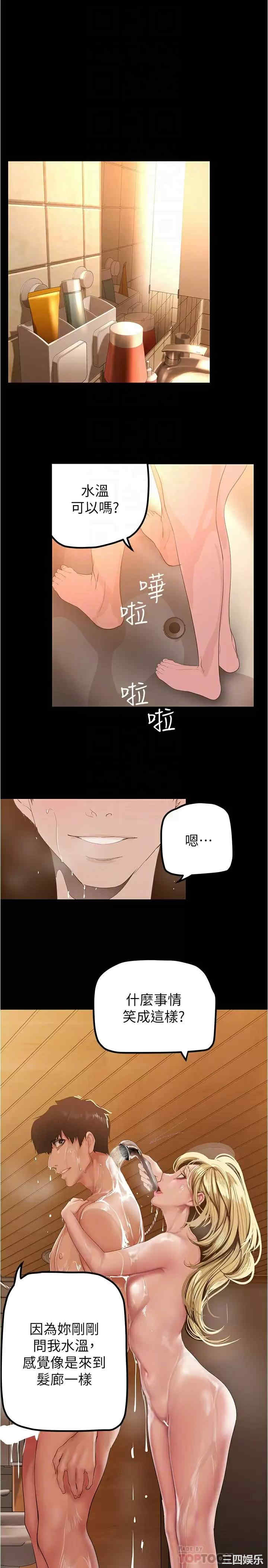 美丽新世界