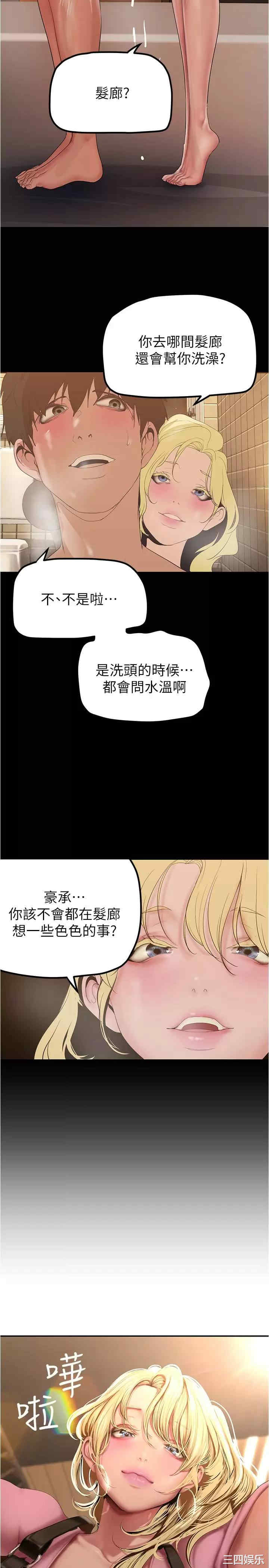 美丽新世界