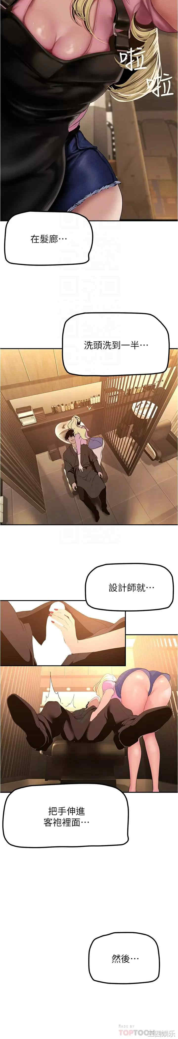 美丽新世界