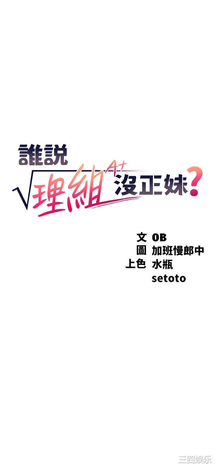 谁说理组没正妹?