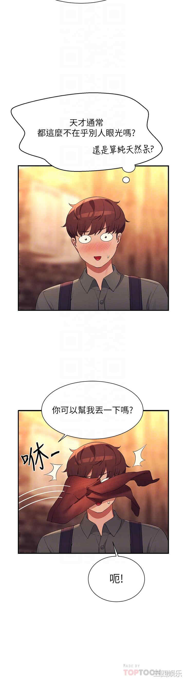 谁说理组没正妹?