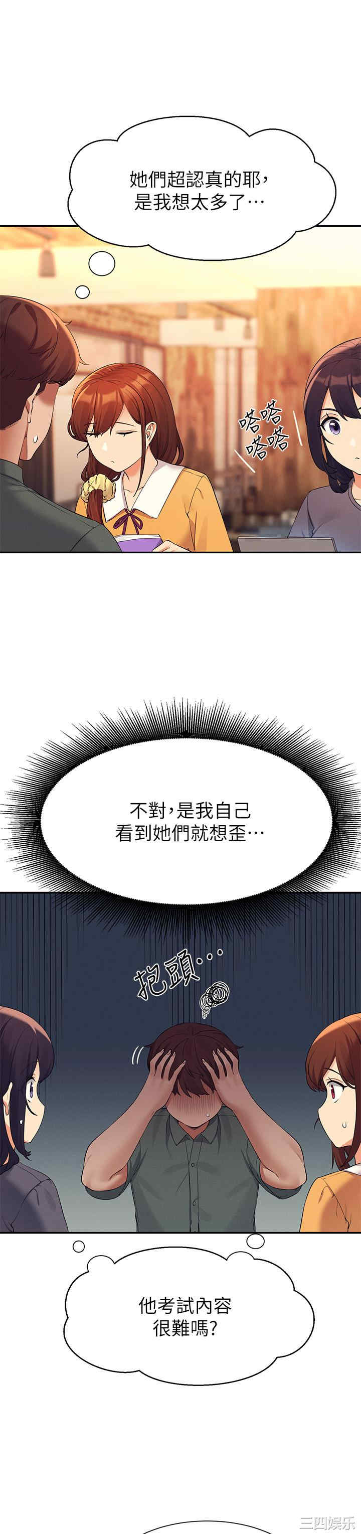 谁说理组没正妹?