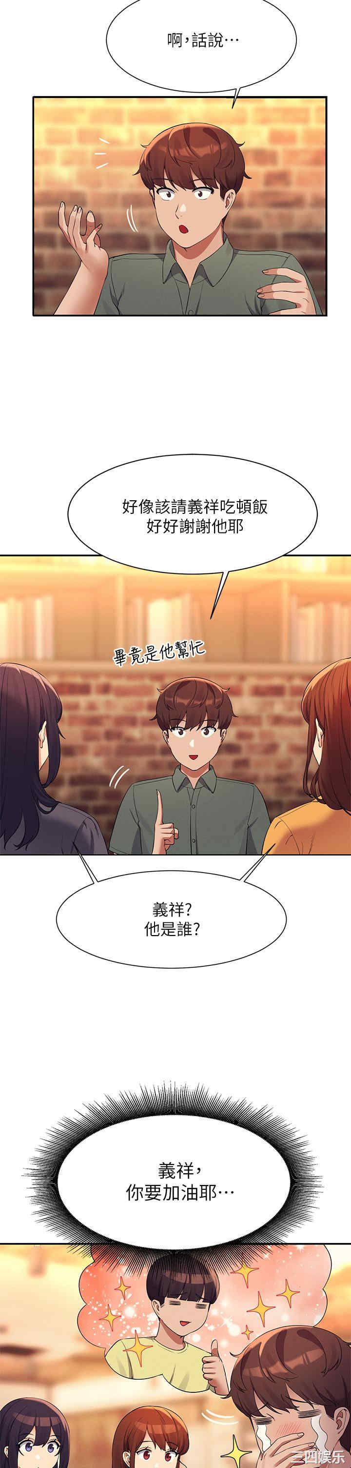 谁说理组没正妹?