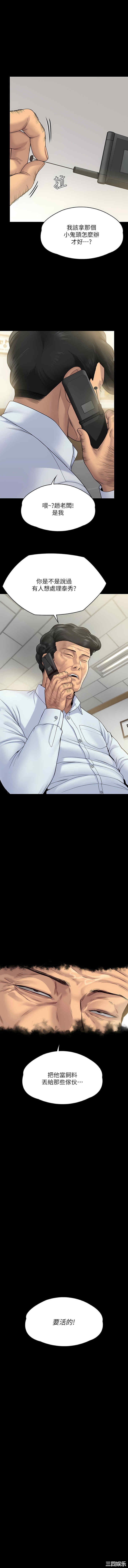 傀儡