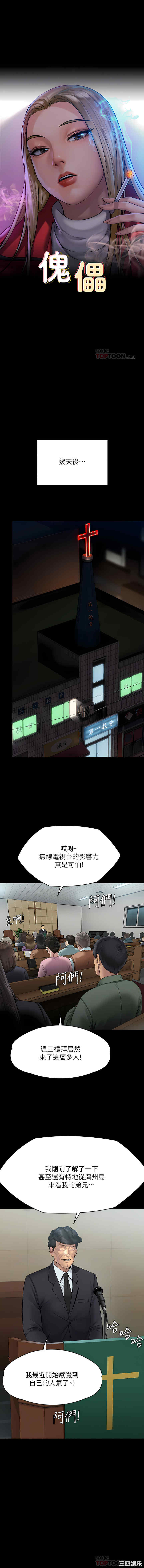 傀儡