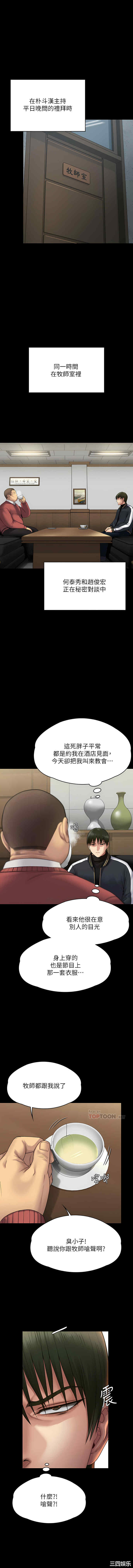 傀儡