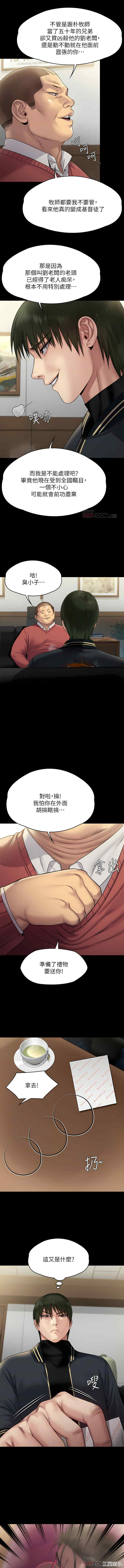 傀儡