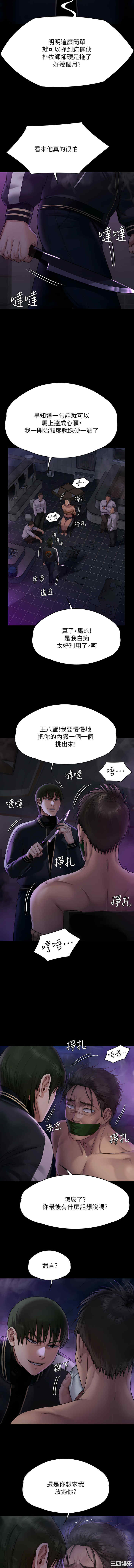 傀儡