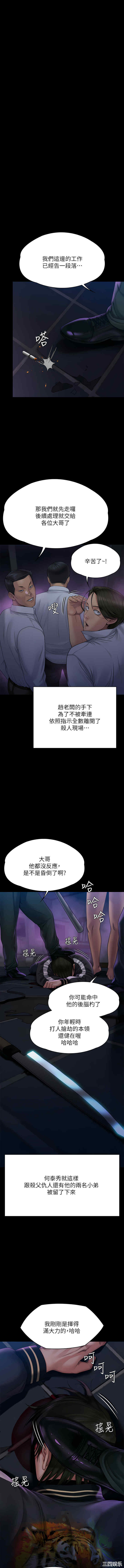 傀儡