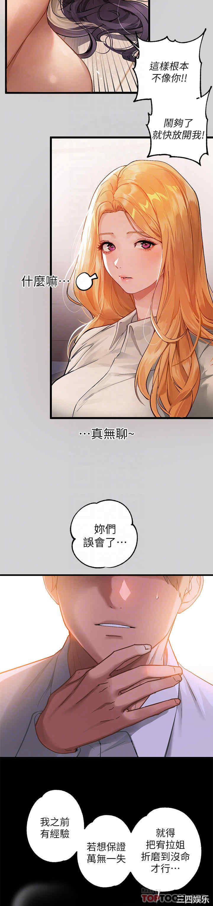 富家女姐姐