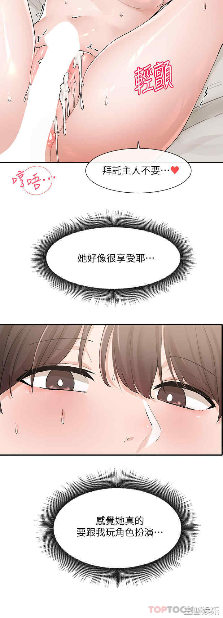 社团学姐