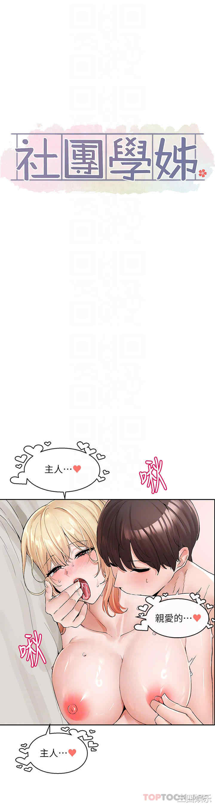 社团学姐