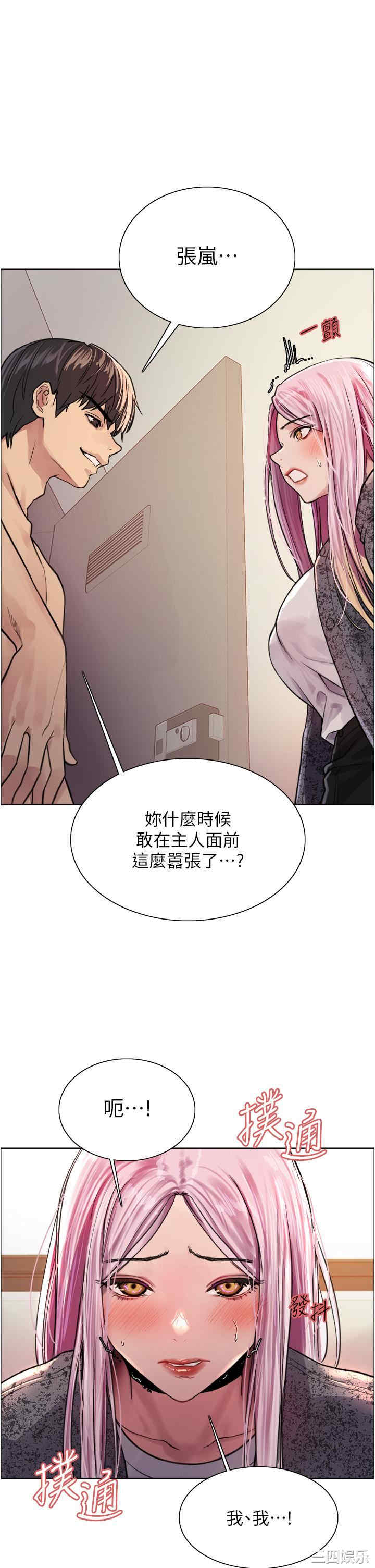 色轮眼