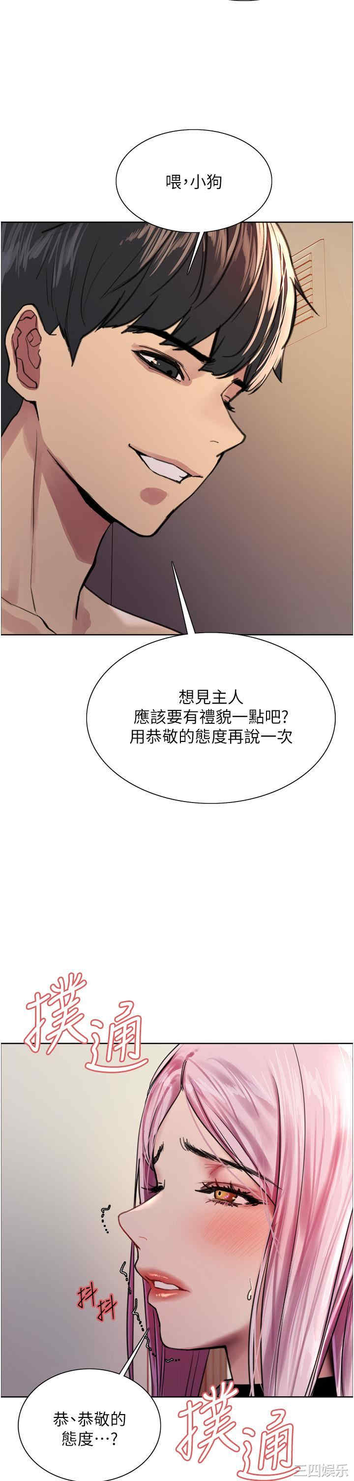 色轮眼