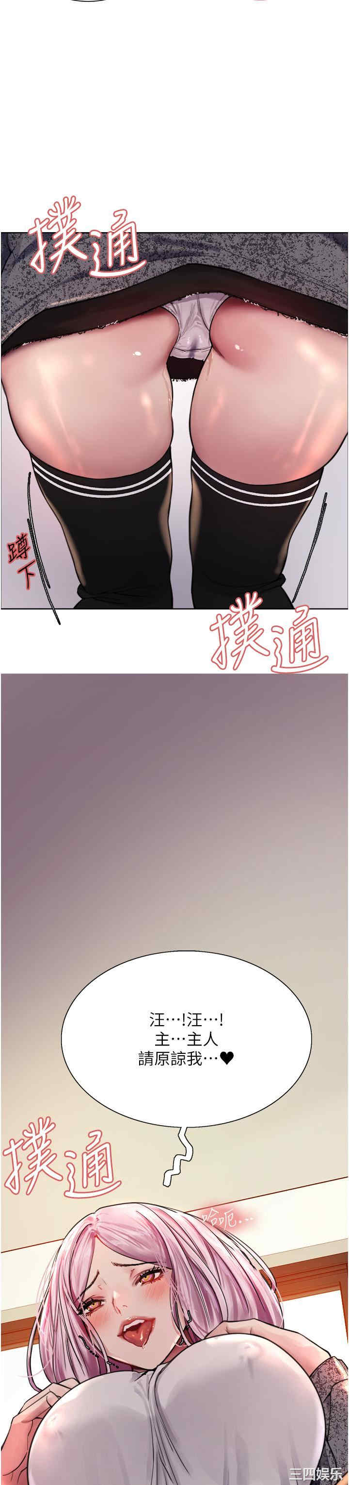 色轮眼