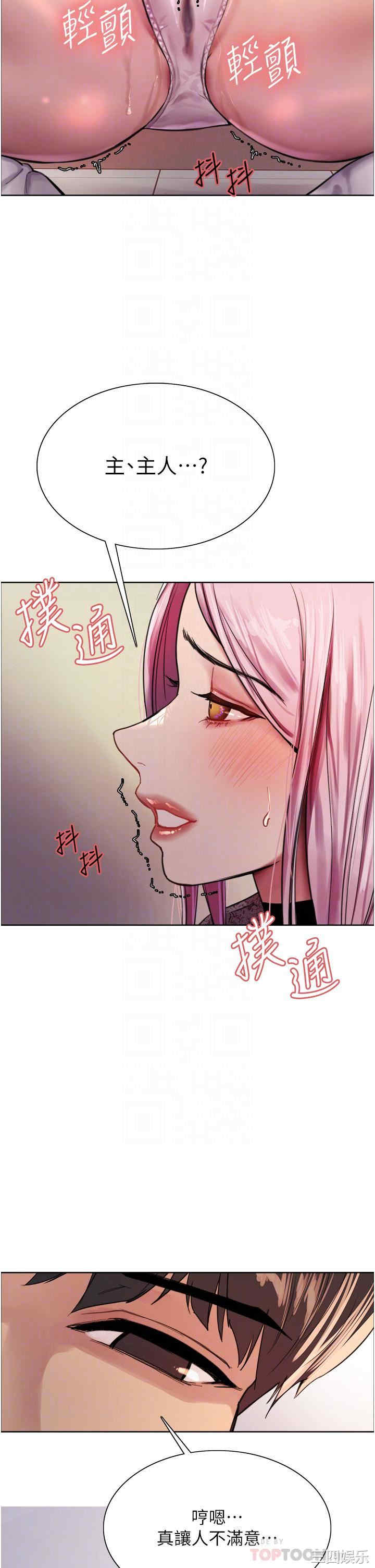 色轮眼
