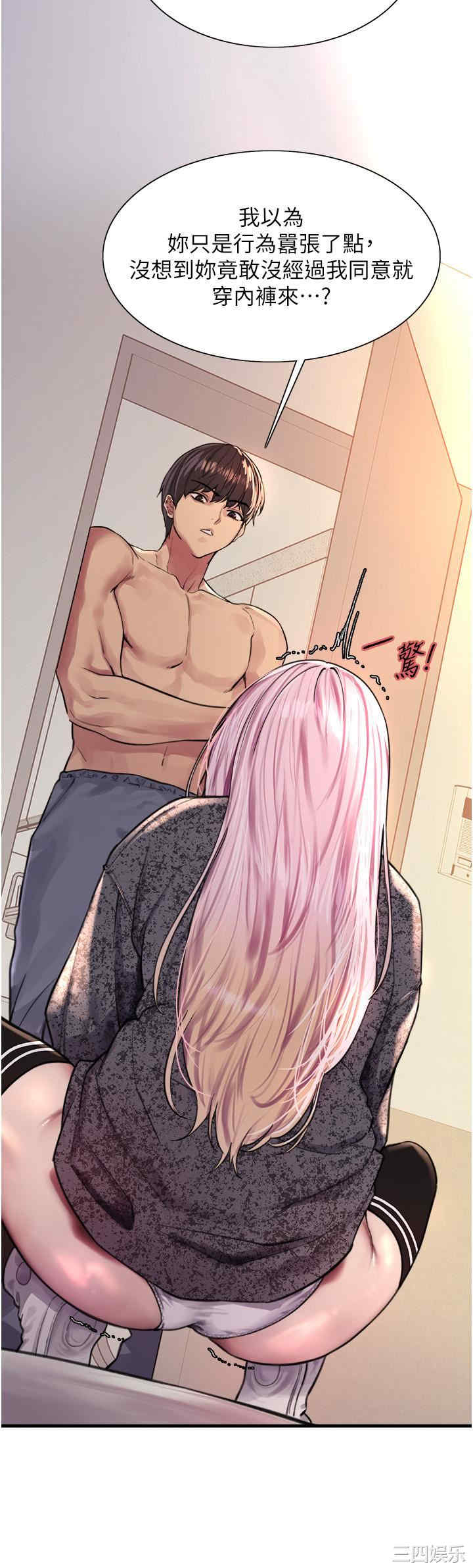 色轮眼