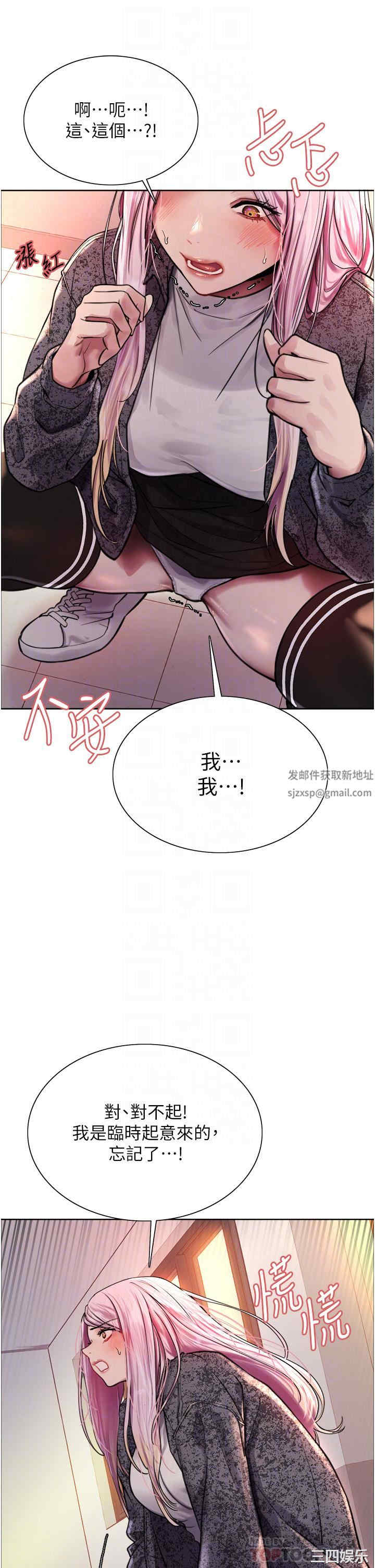 色轮眼