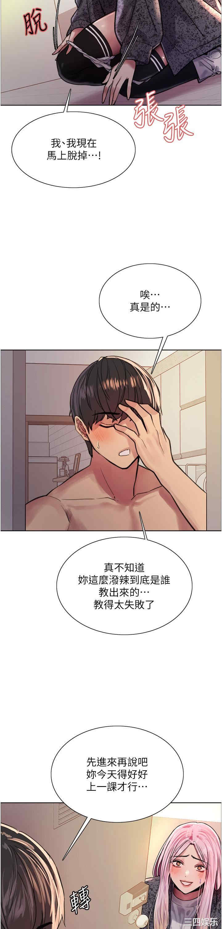 色轮眼
