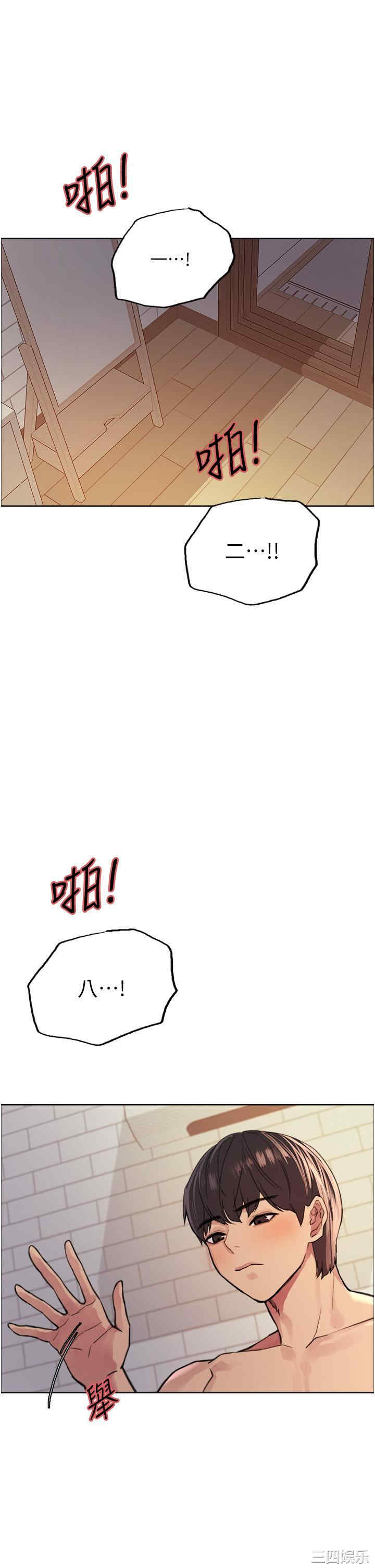 色轮眼