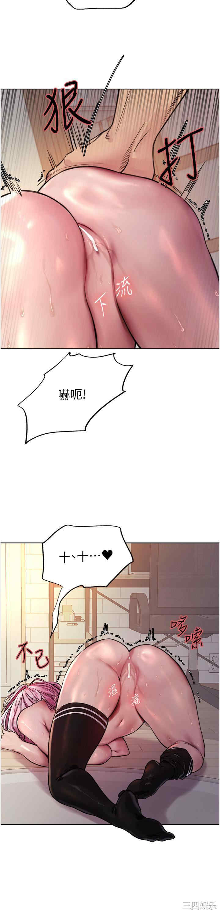色轮眼