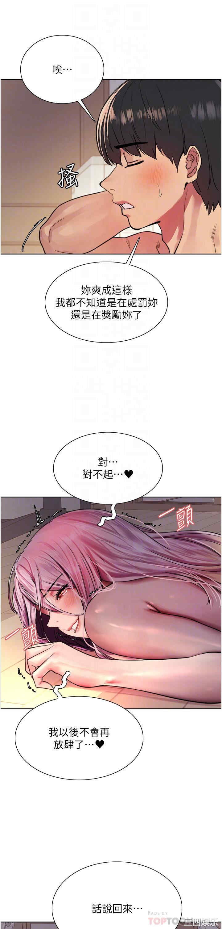 色轮眼