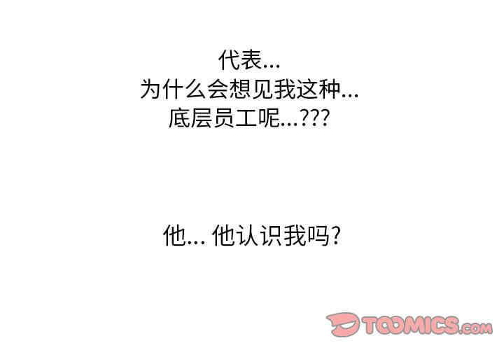 同事换换爱