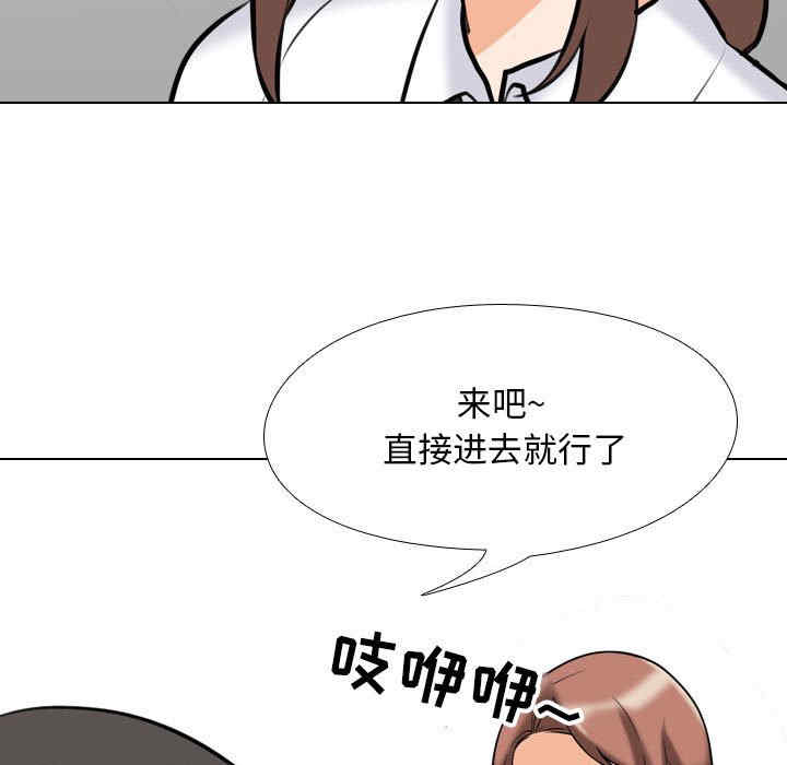 同事换换爱