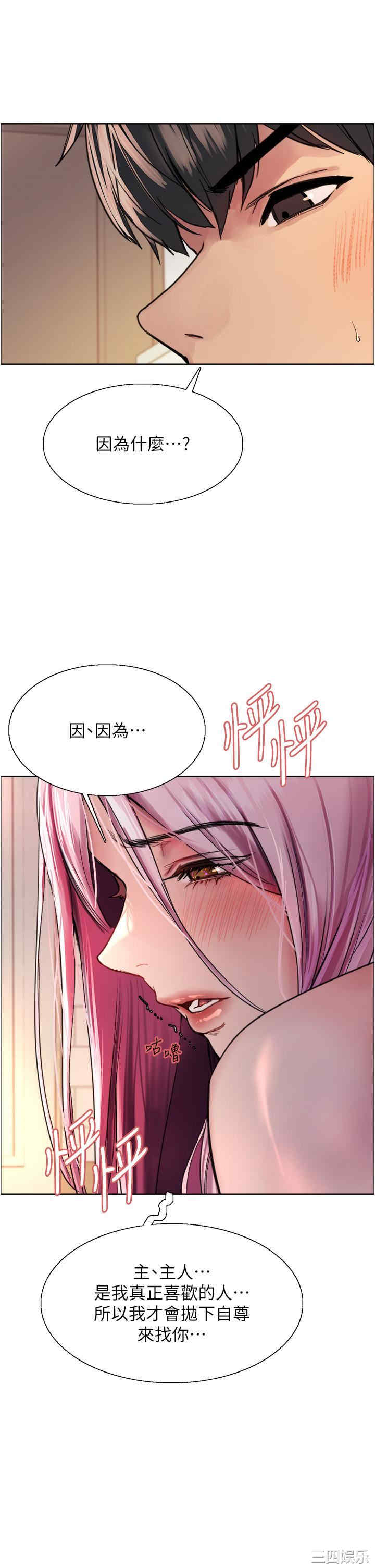 色轮眼