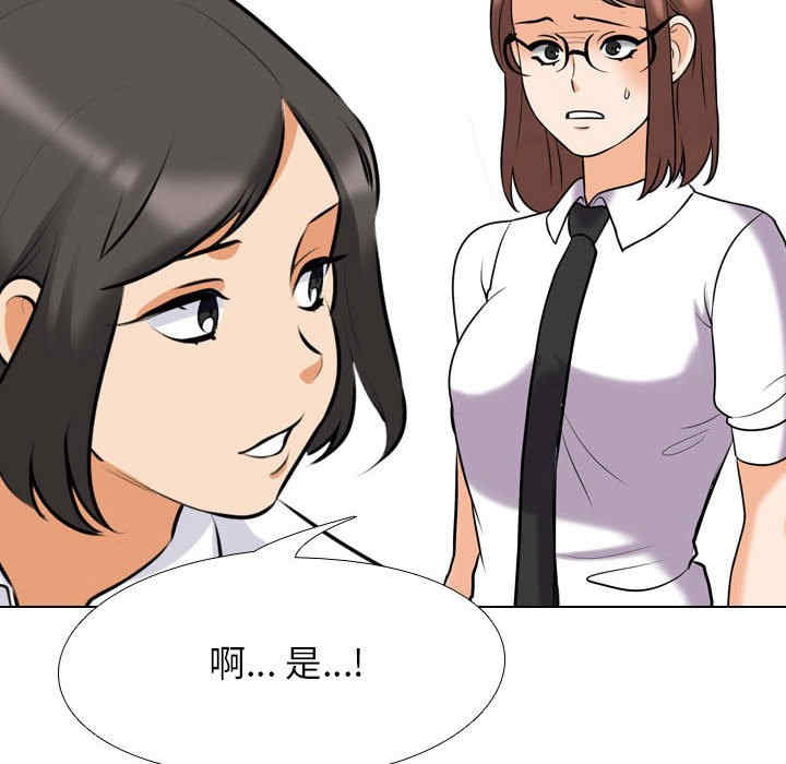同事换换爱