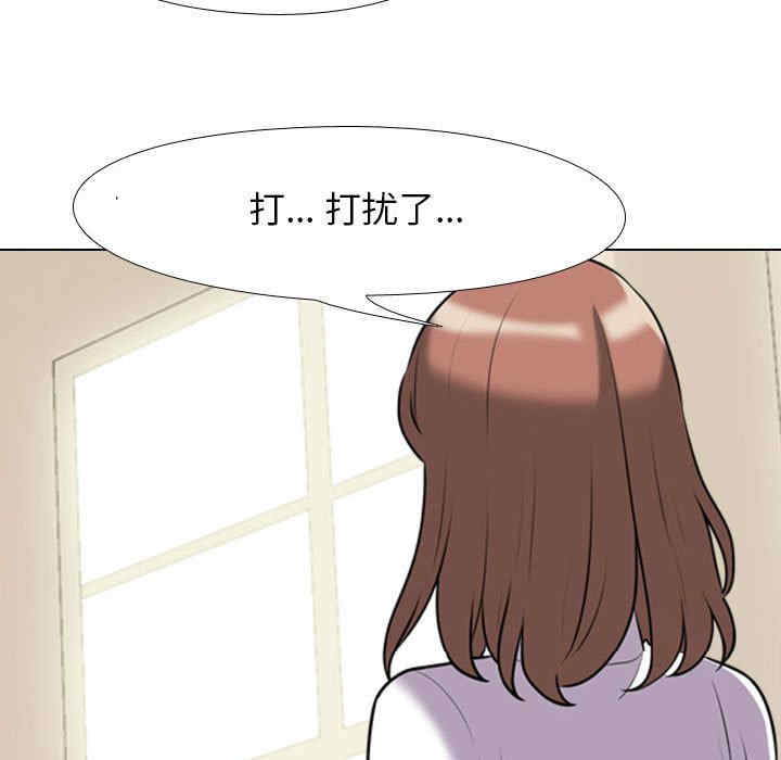 同事换换爱