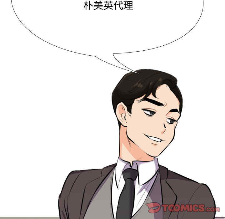 同事换换爱