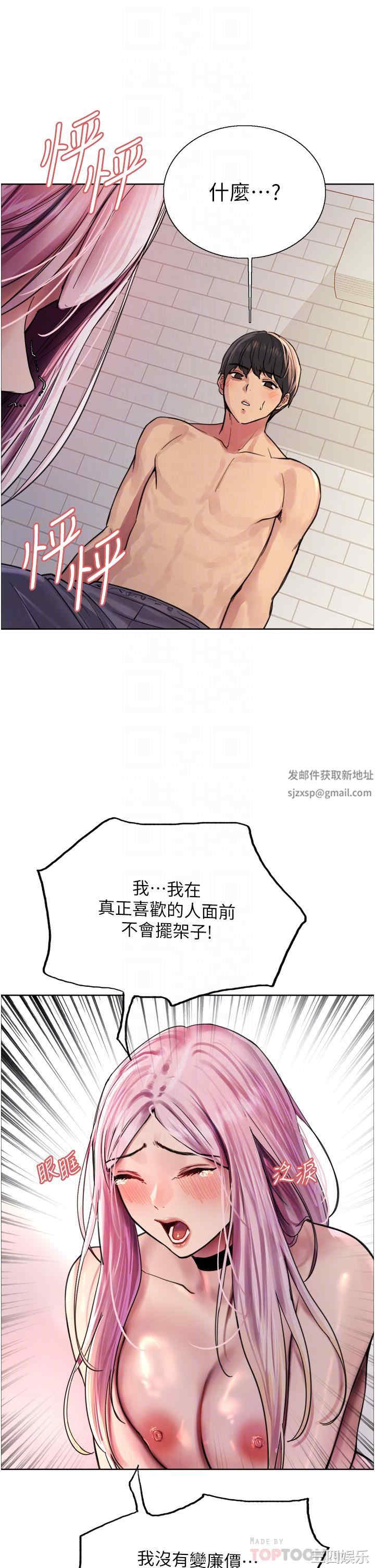 色轮眼