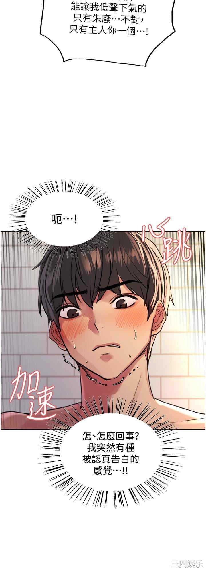 色轮眼