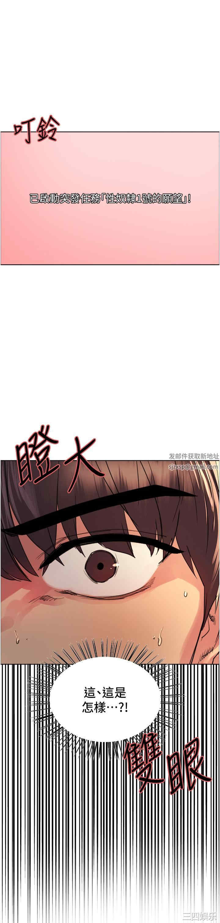 色轮眼