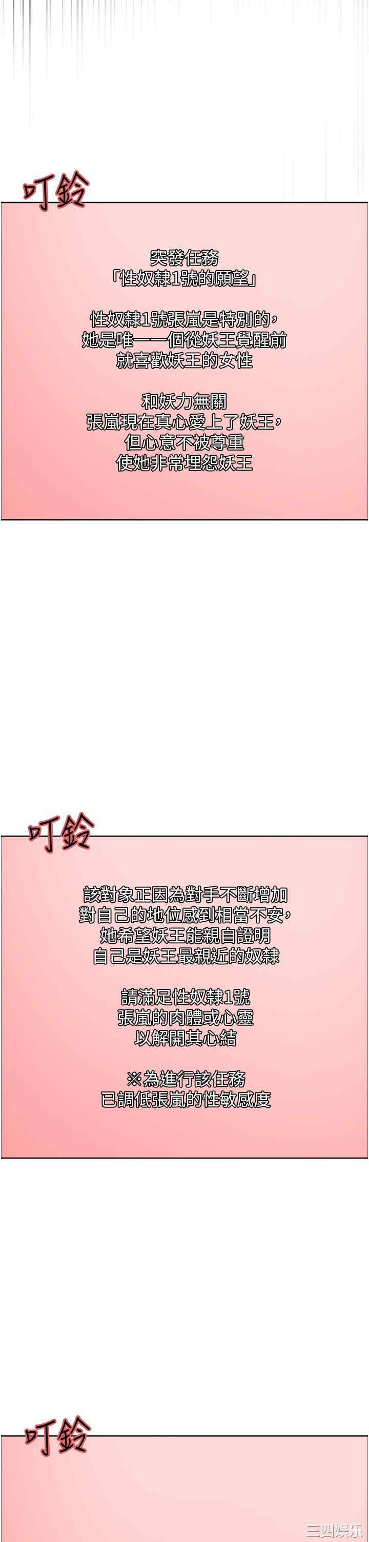 色轮眼