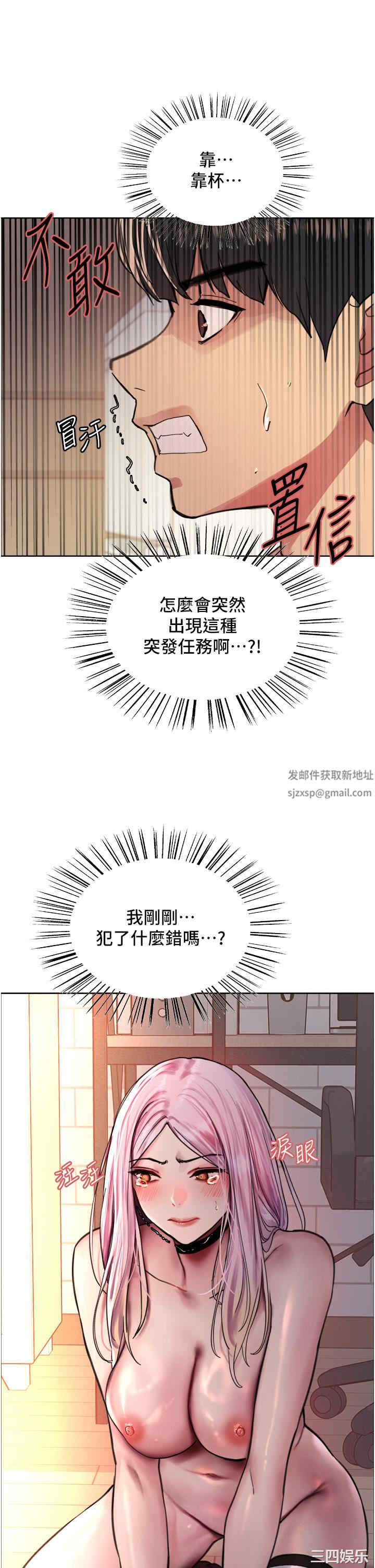 色轮眼