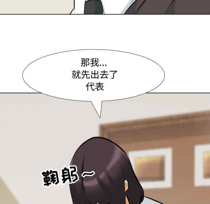 同事换换爱