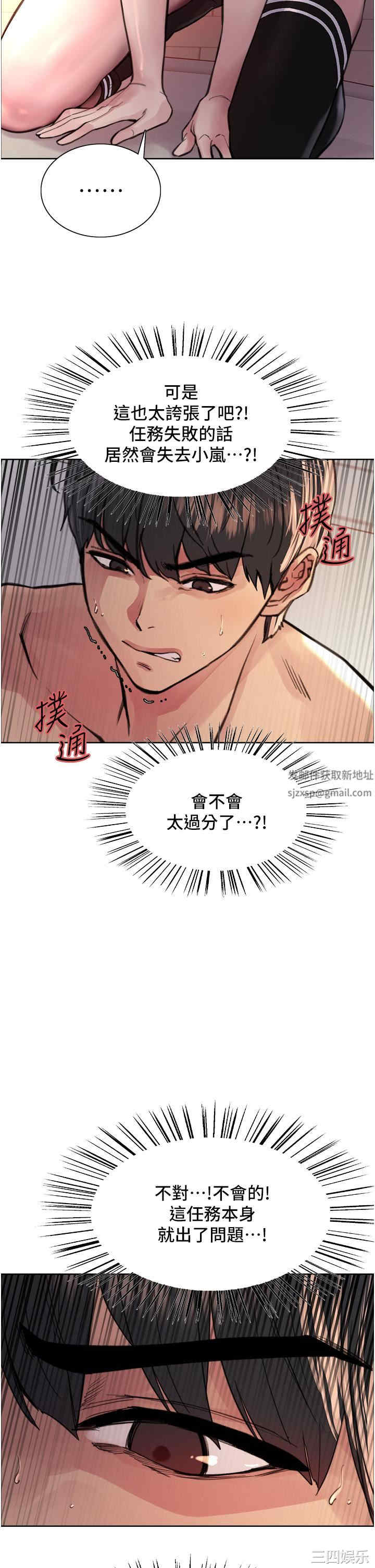 色轮眼