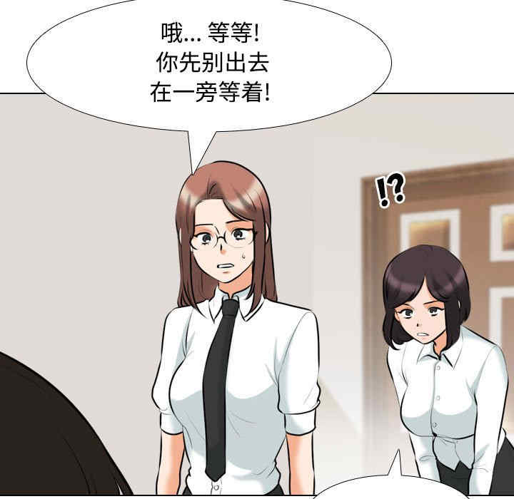 同事换换爱