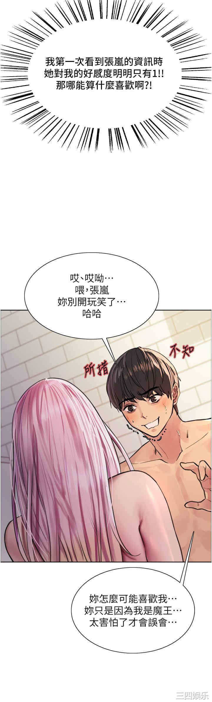 色轮眼