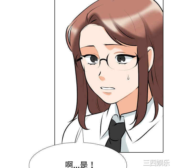 同事换换爱