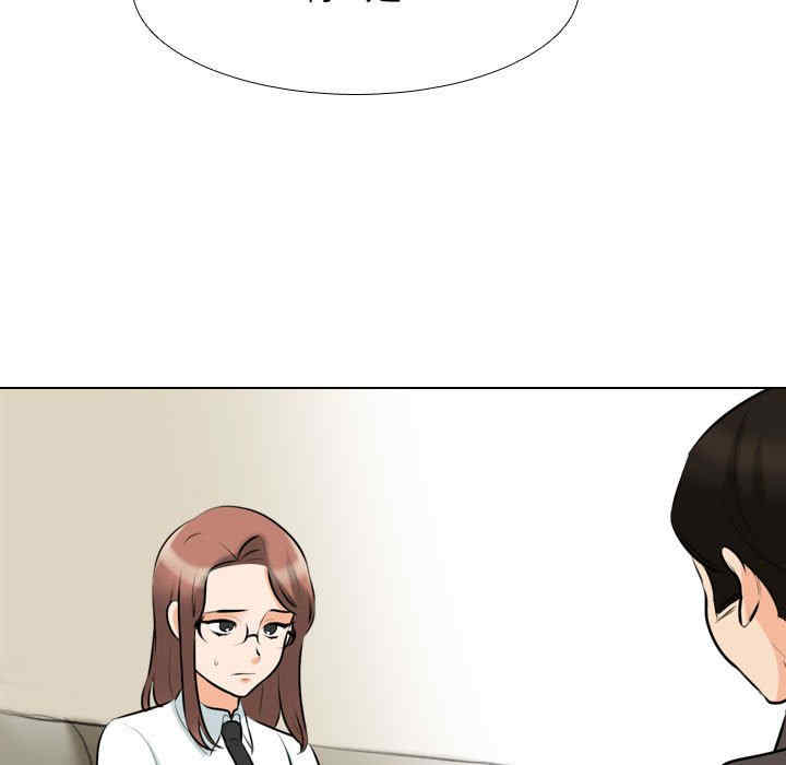 同事换换爱