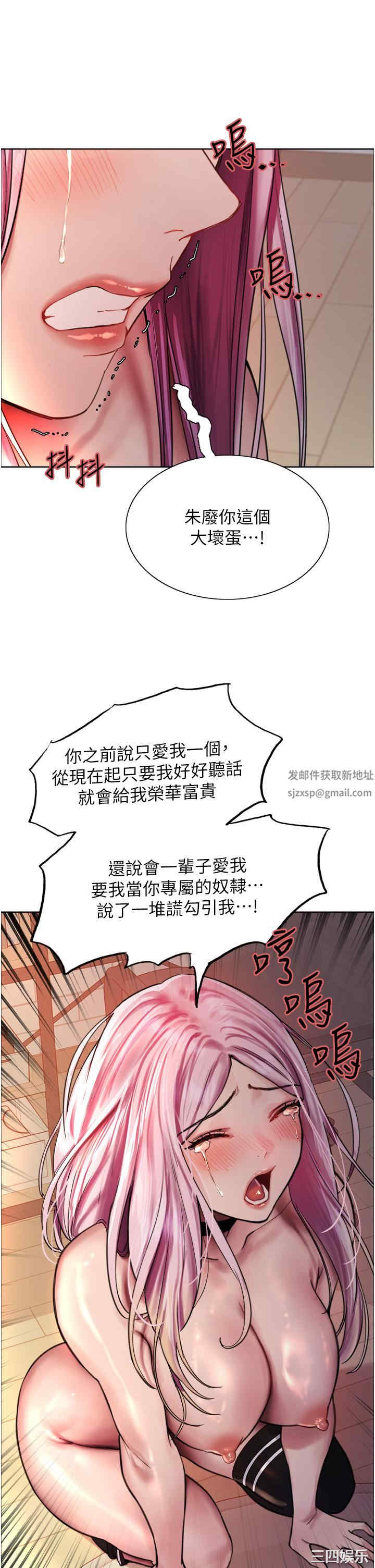 色轮眼