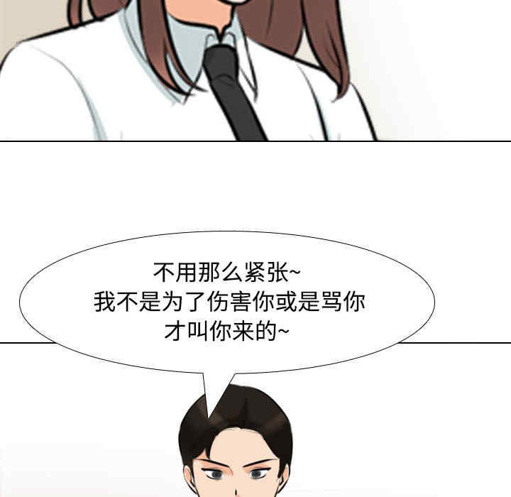 同事换换爱