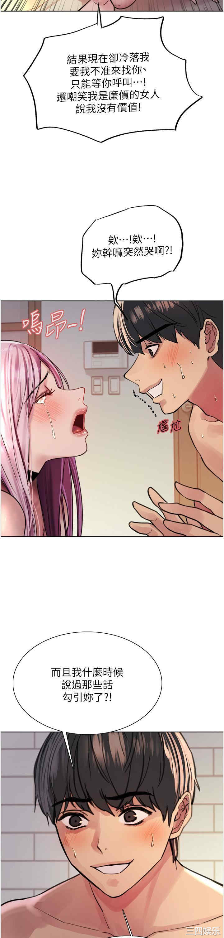 色轮眼
