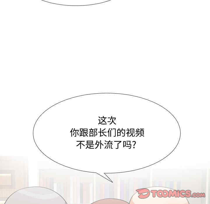 同事换换爱