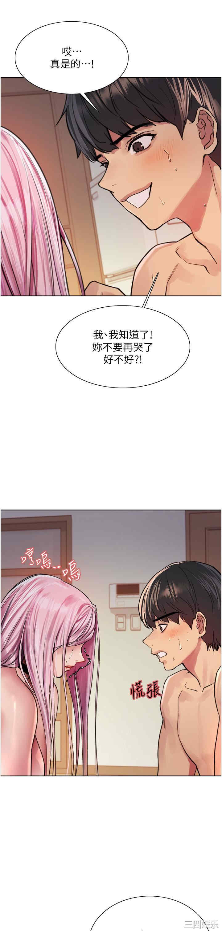 色轮眼
