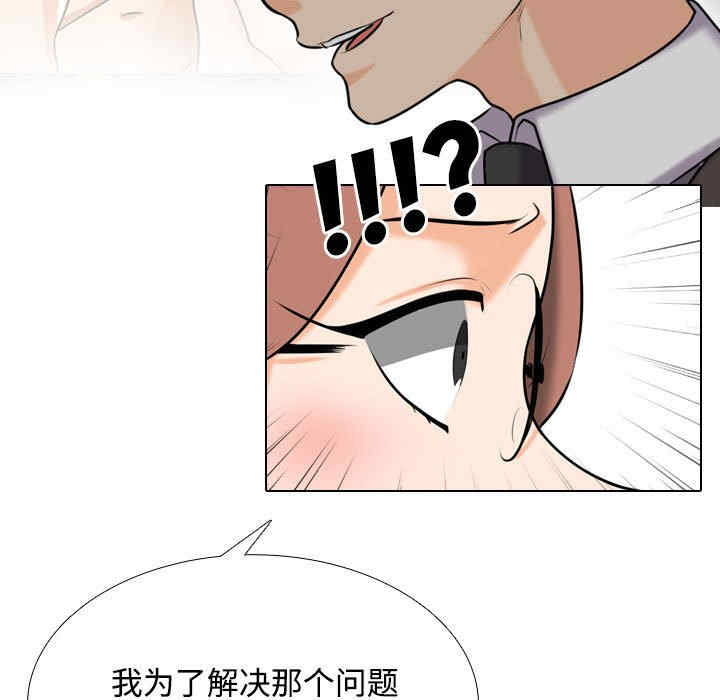 同事换换爱